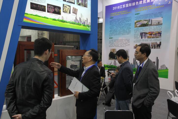 公司参加2016年度江苏国际绿色建筑展览会