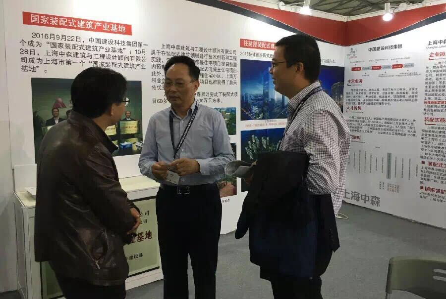 公司参加2016年度上海国际建筑工业化及先进建筑技术展览会